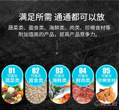 【廠家直銷 海鮮三文魚速凍機 水果榴蓮速凍機】 - 產(chǎn)品庫