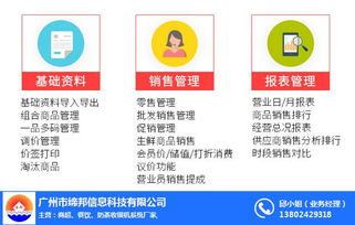 締邦收銀設備 潮州連鎖收銀系統與計算機軟硬件技術開發的創新融合